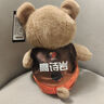李寧李寧CBA小熊玩偶遼寧新疆吉林廣東徐杰楊政熊玩偶創(chuàng  )意公仔玩具  小熊玩偶廣州隊-郭艾倫 30cm 曬單實(shí)拍圖