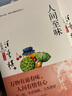 汪曾祺作品集/大淖記事 人間草木 人間至味 受戒 小說(shuō)集散文集 曬單實(shí)拍圖