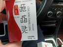 馮氏馮氏瘡瘍靈鄭州XX武警醫院武瘡瘍靈創(chuàng  )瘍靈散粉術(shù)后傷口不愈抑菌 粉一瓶 曬單實(shí)拍圖