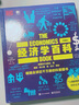 經(jīng)濟(jì)學(xué)百科(典藏版)(精)/人類的思想百科叢書 曬單實拍圖