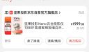 坚果投影Nano云台投影仪1080P高清家用投墙白天 千元智能家庭影院一体机(LED光源 500CVIA 无感自动对焦) 实拍图