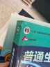 【官方包郵】普通生物化學(xué) 陳鈞輝 第6版 第六版 教材+生物化學(xué)習(xí)題解析 第四版 陳鈞輝 共兩本 生物化學(xué)考研輔導(dǎo) 曬單實拍圖