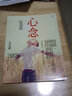 在途 李崇建心念：25堂從情緒引導(dǎo)學(xué)的內(nèi)在課程寶瓶文化 曬單實(shí)拍圖