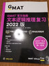 新東方 (2022)GMAT官方指南：綜合+數(shù)學(xué)+語文(套裝共3冊)  GMAT真題 GMAT美國商學(xué)院出國留學(xué)英語考試原版 曬單實拍圖
