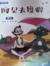 愛(ài)心樹(shù)童書(shū) 鼠小弟的小背心 全8冊 平裝繪本 可愛(ài)的鼠小弟繪本3-6-10歲兒童繪本故事書(shū)籍南海出版 曬單實(shí)拍圖