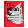 極速傳染（打造上癮型產(chǎn)品的4種思維，破解《乘風(fēng)破浪的姐姐》《信條》的流行法則） 曬單實拍圖