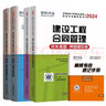 環(huán)球網(wǎng)校2026年監理注冊工程師歷年真題庫試卷全國教材交通工程建設工程監理概論師全套4冊 曬單實(shí)拍圖