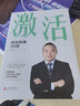 激活 : 績(jì)效管理30招 曬單實(shí)拍圖