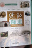 漫話隧道 曬單實(shí)拍圖