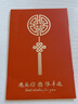 LI LIAN MENG購物卡實(shí)體卡/禮品卡/儲值卡/充值卡/中秋教師節禮物/全國通用 禮卡商城 300 面值 曬單實(shí)拍圖
