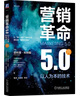 營(yíng)銷(xiāo)革命3.0:從價(jià)值到價(jià)值觀(guān)的營(yíng)銷(xiāo)（輕攜版） 市場(chǎng)營(yíng)銷(xiāo) 市場(chǎng)營(yíng)銷(xiāo)學(xué)相關(guān)知識 鳳凰新華書(shū)店旗艦店 曬單實(shí)拍圖
