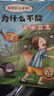兒童教養(yǎng)繪本6冊(cè)掃碼伴讀注音版3-9歲孩子素質(zhì)教育禮儀常識(shí)圖畫故事書上書香節(jié)閱讀節(jié)  曬單實(shí)拍圖