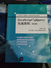JavaScript與jQuery實(shí)戰(zhàn)教程（第3版）（“雙高計劃”建設(shè)成果·計算機(jī)類專業(yè)新形態(tài)教材） 曬單實(shí)拍圖