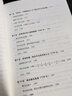 天才引導(dǎo)的歷程：數(shù)學(xué)中的偉大定理 曬單實(shí)拍圖