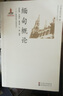 緬甸概論圖書書香節(jié) 曬單實拍圖