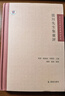 震川先生集匯評（古代文學(xué)名著(zhù)匯評叢刊） 曬單實(shí)拍圖
