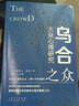 張愛(ài)玲經(jīng)典小說(shuō)全集 作品 傾城之戀（電影原著(zhù)）含金鎖記封鎖沉香屑+紅玫瑰與白玫瑰+怨女+半生緣+小團圓 張愛(ài)玲全集01：傾城之戀（第一爐香） 曬單實(shí)拍圖
