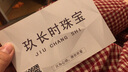 知尋 99足銀【圓珠鏈】銀手鏈男女佛珠復古學(xué)生生日禮物送女友 款式二（尾鏈不同） 5mm 曬單實(shí)拍圖