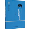 考古所見(jiàn)古代新疆地區的東西方文明交流/大國學(xué)研究文庫 曬單實(shí)拍圖