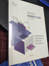 深圳先行示范叢書.科技創(chuàng)新卷·承載與遠見：機制催生創(chuàng)新 曬單實拍圖