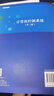 計算機控制系統（第三版） 國家精品、國家級一流課程配套 自動(dòng)化類(lèi)專(zhuān)業(yè)核心課 附實(shí)驗系統指導 曬單實(shí)拍圖