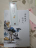 一蓑煙雨任平生申維著蘇東坡集八年級(jí)課外閱讀蘇軾李白杜甫傳文學(xué)名家經(jīng)典選讀給孩子成長書一生自在日記隨筆名著原著中國兒童文學(xué)經(jīng)典套裝書籍 一蓑煙雨任平生-蘇東坡傳 曬單實(shí)拍圖