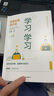 【俞敏洪傾情推薦】學(xué)習(xí)學(xué)習(xí)：快速變強(qiáng)四步法 王專 著 易學(xué)易懂易操作的高效學(xué)習(xí)法 中信出版社 曬單實(shí)拍圖