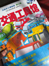 【贈手工剪刀】立體手工博物館 第三輯（全四冊） 新交通工具館機甲戰士館鳥(niǎo)類(lèi)館鍬甲蟲(chóng)與獨角仙館 浪花朵朵童書(shū) 曬單實(shí)拍圖