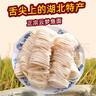 劉文華云夢魚面 湖北孝感特產(chǎn) 魚肉面條銀絲面手工掛面 煮火鍋湯面炒面 【袋裝】 400g*1袋 曬單實(shí)拍圖