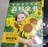 兒童漫畫博物百科學(xué)科篇+人文篇 全套2冊博物大百科精裝硬殼 兒童趣味百科全書十萬個(gè)為什么科普書籍漫畫版三四五六年級(jí)啟蒙早教讀物 小牛頓問號(hào)探尋 全套10冊 曬單實(shí)拍圖
