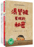 金钥匙系列：桥梁书第一辑（套装共4册）(魔法象·故事森林) 实拍图