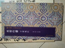人美書譜 草書 北宋 米芾 草書帖 曬單實拍圖
