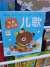 【點讀版】聰明寶貝學前必讀書 識字唐詩成語猜謎數學兒歌 幼兒園寶寶大班兒童學前早教啟蒙書 幼小銜接小雞球球點讀書(點讀筆需另外購買) 生日禮物 心喜閱童書 兒歌（單冊） 曬單實拍圖