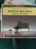 风靡世界的钢琴名曲集（2CD）（珍藏版） 实拍图