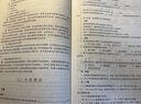 光纖通信系統學(xué)習指導與習題解析（第二版） 曬單實(shí)拍圖