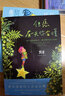 幾米作品08：故事的開(kāi)始 幾米創(chuàng)作20周年珍藏版 曬單實(shí)拍圖