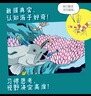 大自然的肖像（2023冰心兒童圖書獎圖畫書獎，入選福建省青少年家庭分級閱讀推薦書目，2022年“童書品牌聯(lián)盟”推薦圖書） 曬單實拍圖