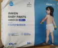 倍康 (Baken)拉拉褲 柔薄天使 嬰兒尿不濕 L72片【9-14kg】箱裝 曬單實(shí)拍圖