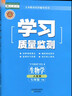 2025春新版 學習質(zhì)量監(jiān)測七年級生物學下冊人教版 初一生物 七年級下冊生物教材同步練習冊質(zhì)量檢測書+卷 曬單實拍圖