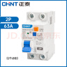 正泰（CHNT）NXBLE-63YH 2P C63 30mA 6kA 空氣開關(guān)帶漏電保護(hù)器家用漏?？臻_兩位 曬單實(shí)拍圖