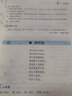 正版 我的第一本繞口令書 兒童口才訓(xùn)練繞口令書 6-12歲小學(xué)生課外書幼兒書籍 曬單實拍圖
