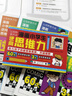 抖音推薦】漫畫(huà)小學(xué)生逆向思維力正版書(shū)籍全3冊 改變思維反向推理 尋找解決問(wèn)題辦法漫畫(huà)書(shū)兒童版經(jīng)典型逆轉思維打敗拖延癥 【全套3冊】漫畫(huà)小學(xué)生逆向思維 曬單實(shí)拍圖