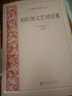 柏拉圖文藝對話(huà)集/外國文藝理論叢書(shū) 曬單實(shí)拍圖