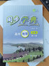 【可選】同步學(xué)典 高中必修第一冊必修1 2 3必修二三 數學(xué)英語(yǔ)SJ SW 物理化學(xué)地理生物學(xué)高一高二上 下冊 陳金龍 上海高一新教材配套 地理   必修2 【高一下】 曬單實(shí)拍圖