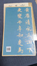 趙孟頫楷書集字唐詩 簡體旁注楷書入門基礎(chǔ)收錄趙孟俯經(jīng)典碑帖集古詩詞作品集欣賞成人學(xué)生臨摹教程楷書毛筆書法練字帖 曬單實拍圖