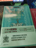 納尼亞傳奇Ⅱ：凱斯普王子（小書蟲讀經(jīng)典 余秋雨 梅子涵鼎力推薦） 小說(shuō) 曬單實(shí)拍圖