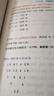 仙家小六壬化解仙家小六壬目錄黑白字體48頁 黑白 曬單實(shí)拍圖