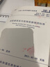 房屋建筑室內(nèi)裝飾裝修制圖標(biāo)準(zhǔn) JGJ/T 244-2011 備案號(hào) J 1216 中國建筑工業(yè)出版社 中華人民共和國住房和城鄉(xiāng)建設(shè)部 書籍 曬單實(shí)拍圖