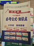 【重慶專(zhuān)版】2026小升初語(yǔ)文重慶市十大名校入學(xué)分班真題卷語(yǔ)文小學(xué)畢業(yè)升學(xué)真題詳解小升初總復習資料語(yǔ)文練習冊 曬單實(shí)拍圖