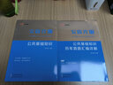 中公教育2023安徽省事業(yè)單位公開(kāi)招聘工作人員考試教材：公共基礎知識歷年真題匯編詳解（全新升級） 曬單實(shí)拍圖